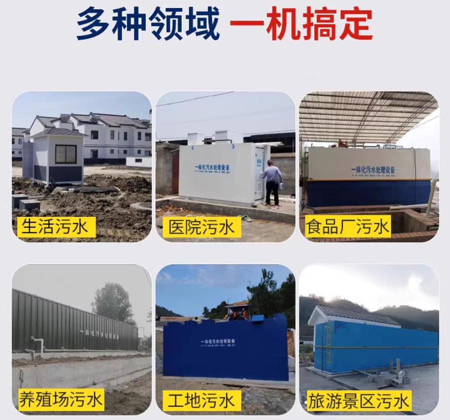 浮山场景全覆盖！甘肃嘉源通一体化污水处理设备，适配城乡工业全场景污水治理