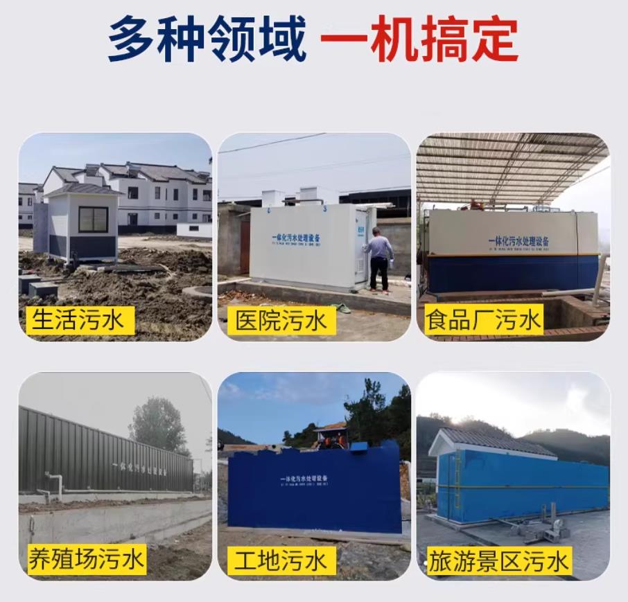 浮山甘肃兰州地埋式污水处理设备厂家｜一体化埋地污水治理设备｜乡镇乡村厂区小区通用解决方案